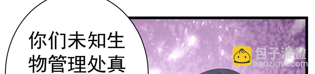 111 问仙黄泉-抓到罪魁祸首(1/3)-第113话