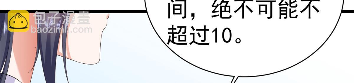 111 问仙黄泉-抓到罪魁祸首(1/3)-第113话