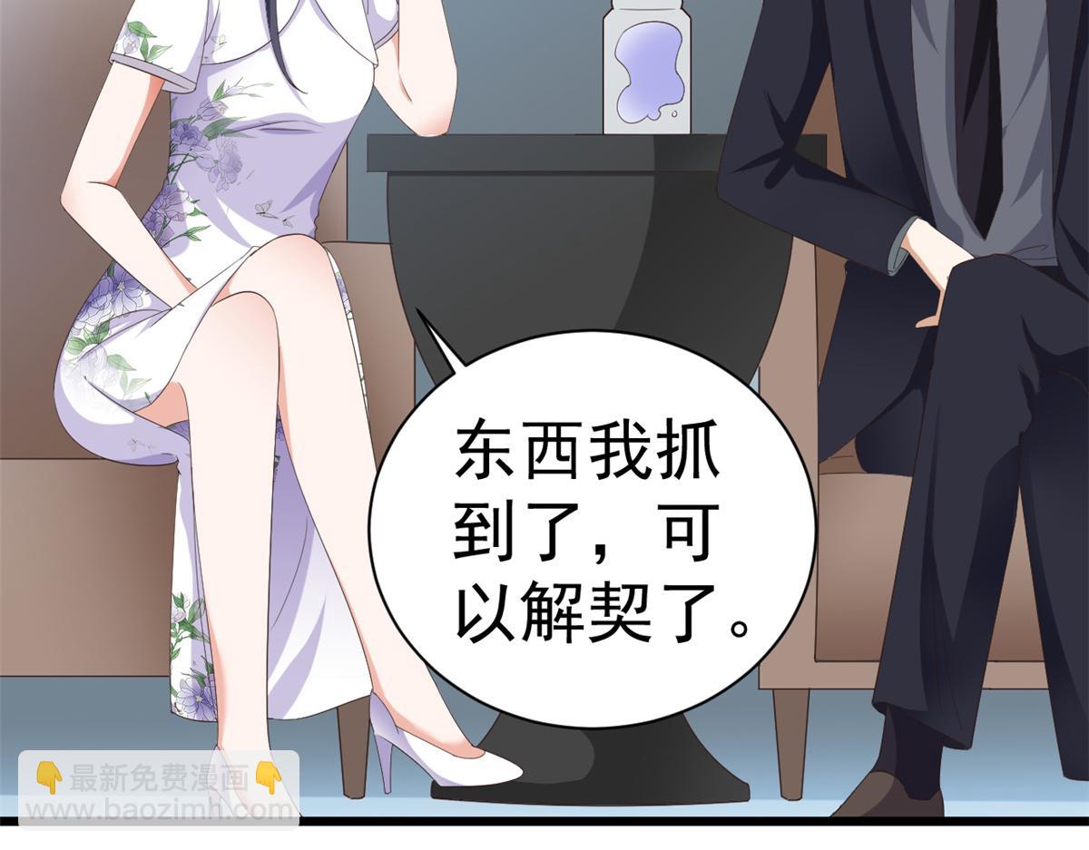 111 问仙黄泉-抓到罪魁祸首(1/3)-第113话