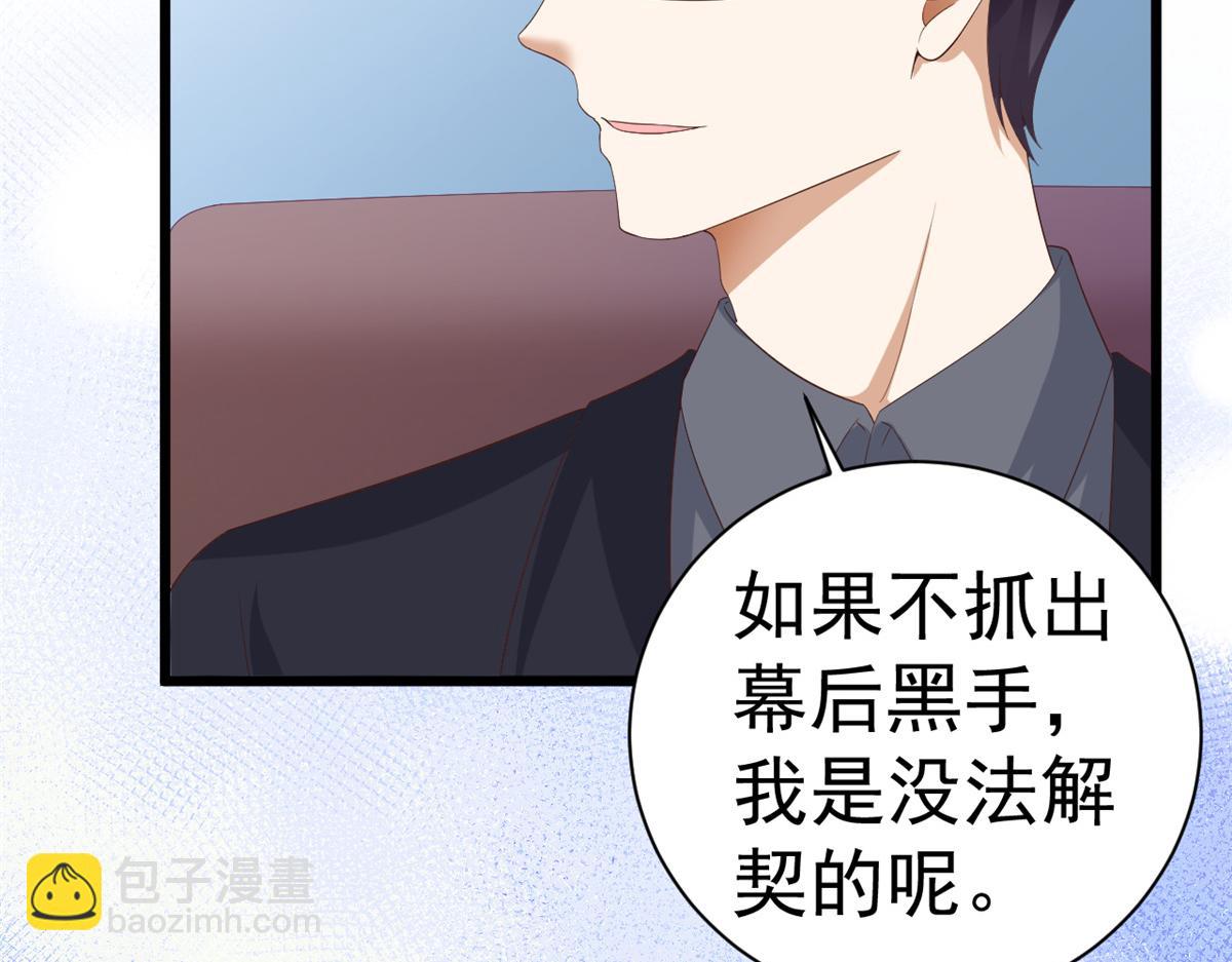 111 问仙黄泉-抓到罪魁祸首(1/3)-第113话