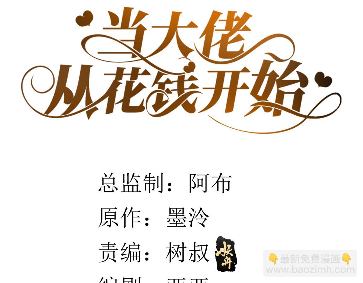 111 问仙黄泉-抓到罪魁祸首(1/3)-第113话