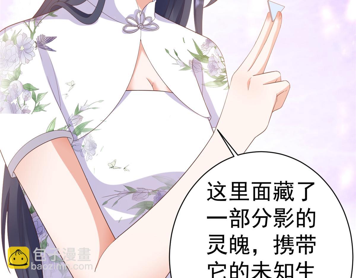 111 问仙黄泉-抓到罪魁祸首(1/3)-第113话