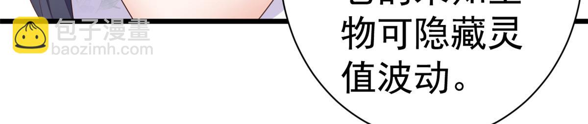 111 问仙黄泉-抓到罪魁祸首(1/3)-第113话