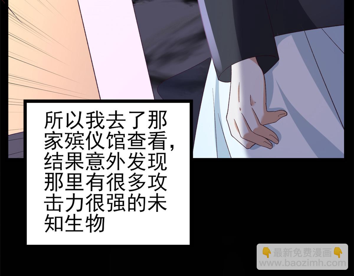 113 问仙黄泉-危机四伏(1/3)-第115话