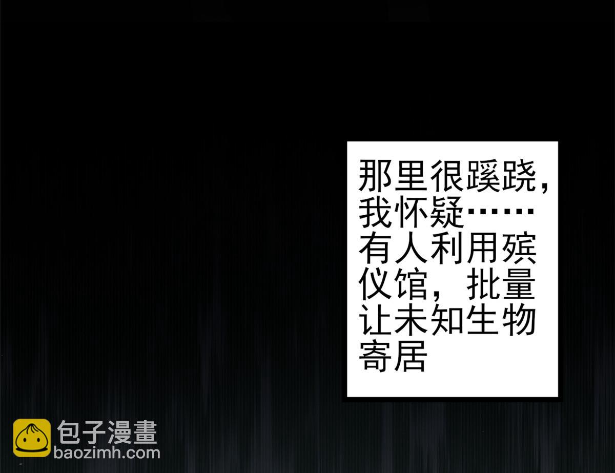 113 问仙黄泉-危机四伏(1/3)-第115话