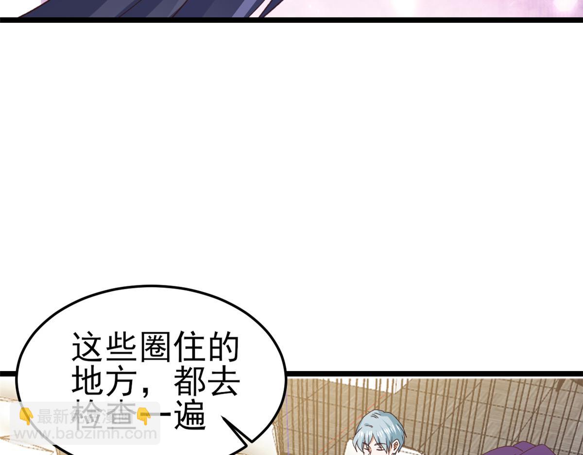 113 问仙黄泉-危机四伏(1/3)-第115话