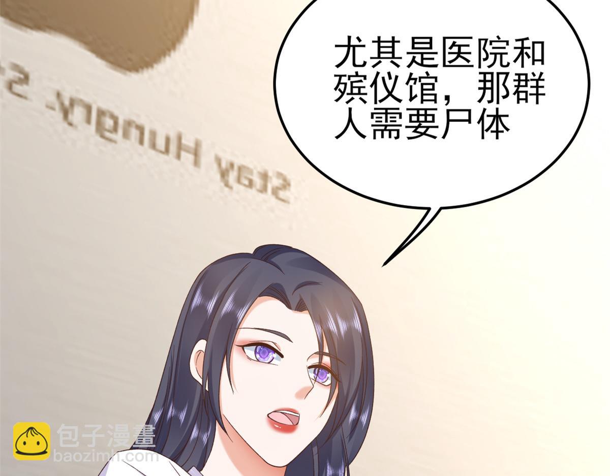 113 问仙黄泉-危机四伏(1/3)-第115话
