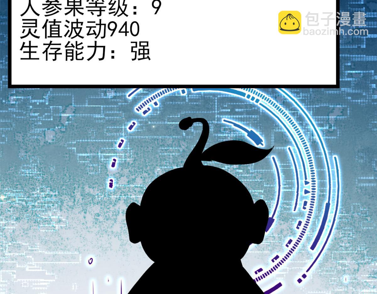 113 问仙黄泉-危机四伏(1/3)-第115话