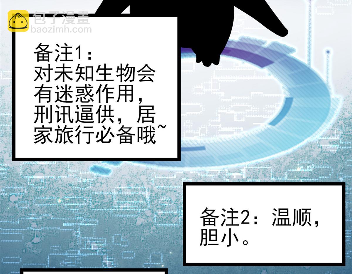 113 问仙黄泉-危机四伏(1/3)-第115话