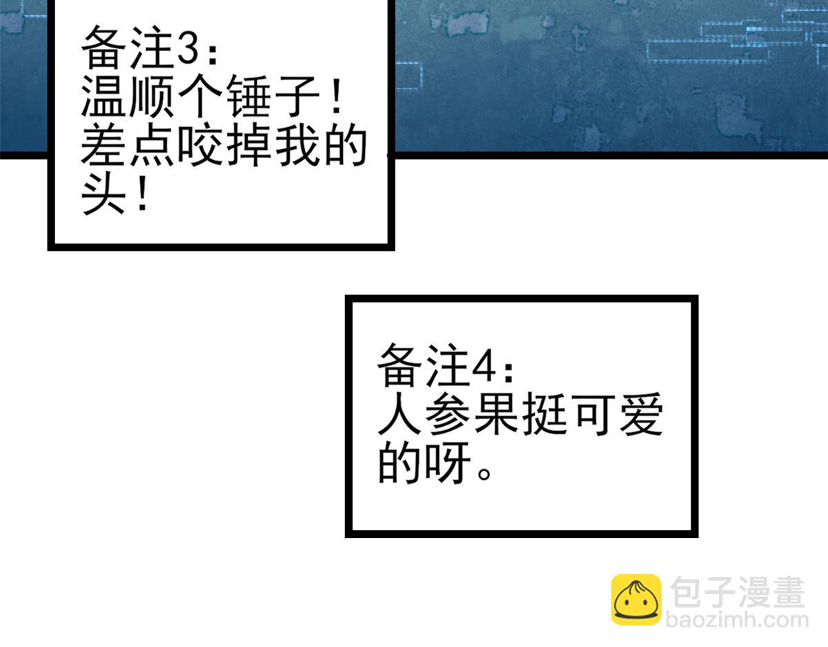 113 问仙黄泉-危机四伏(1/3)-第115话