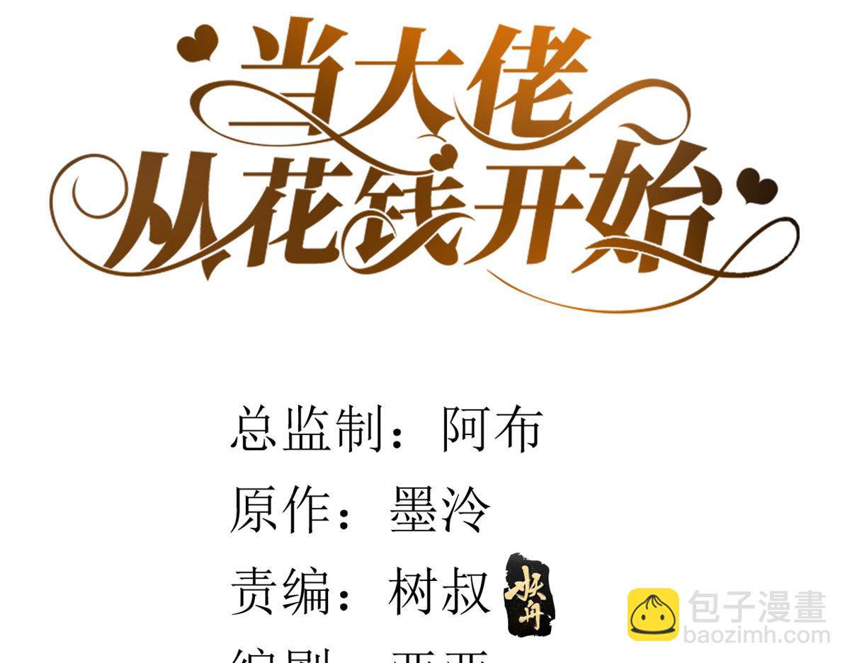 113 问仙黄泉-危机四伏(1/3)-第115话