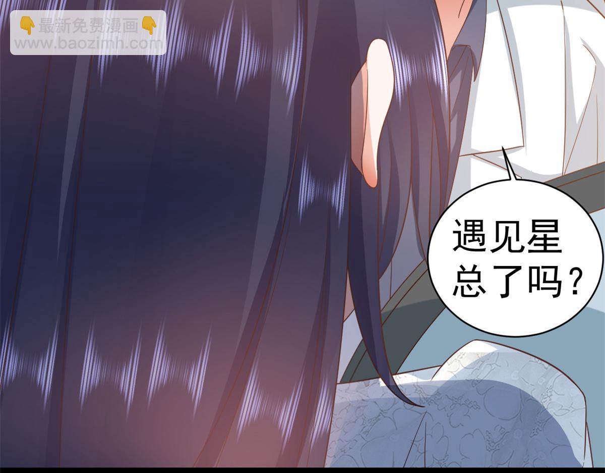 115 问仙黄泉-星绝苏醒(1/3)-第117话