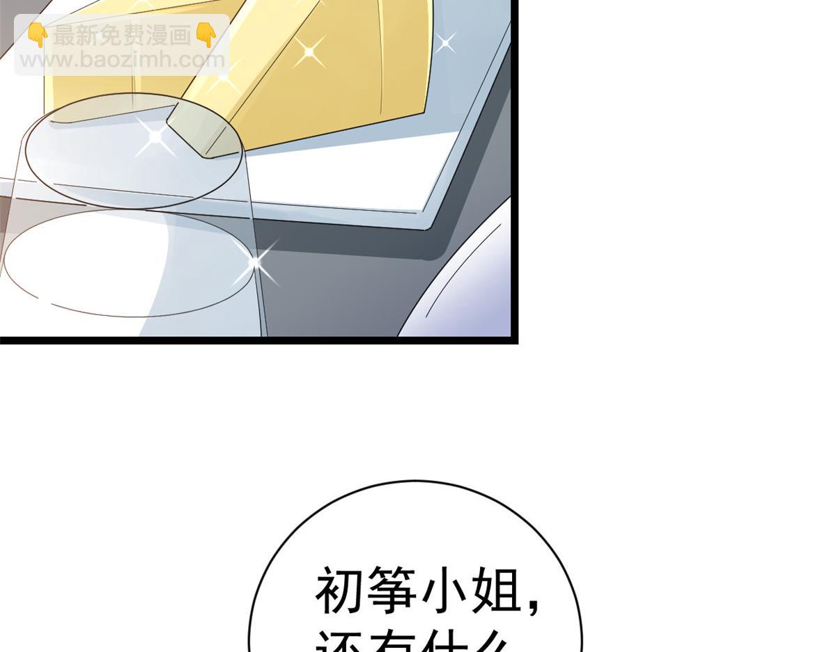 115 问仙黄泉-星绝苏醒(1/3)-第117话