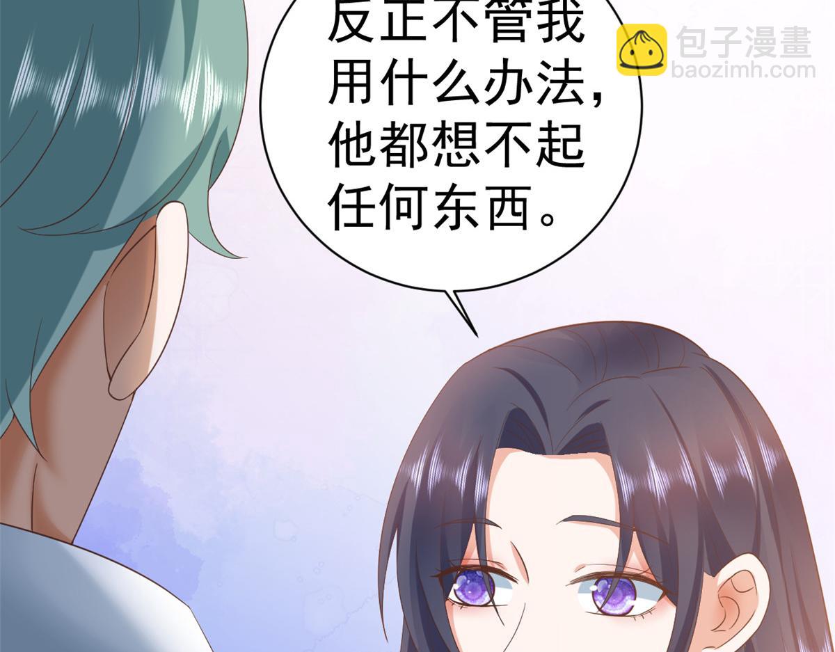 115 问仙黄泉-星绝苏醒(1/3)-第117话