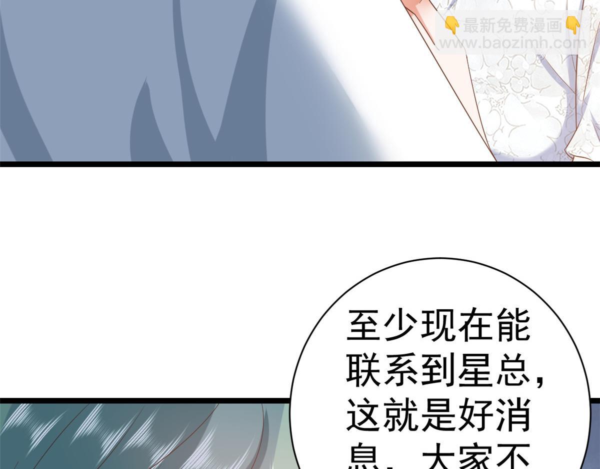 115 问仙黄泉-星绝苏醒(1/3)-第117话