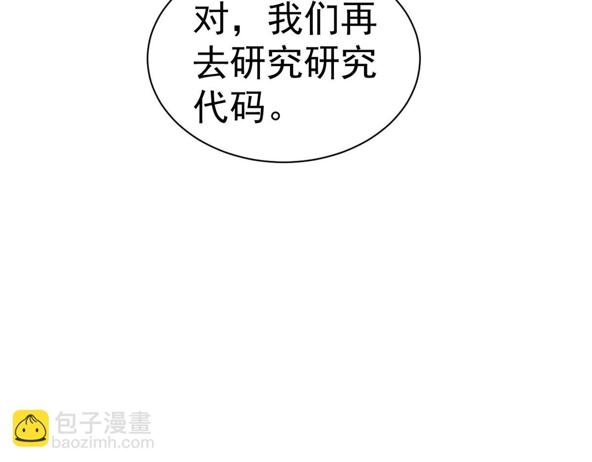 115 问仙黄泉-星绝苏醒(1/3)-第117话