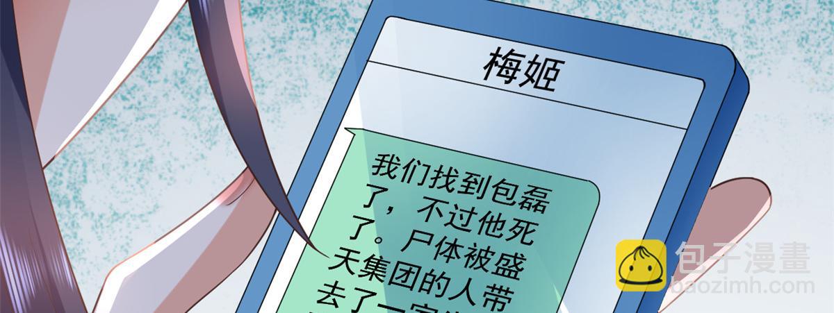 115 问仙黄泉-星绝苏醒(1/3)-第117话