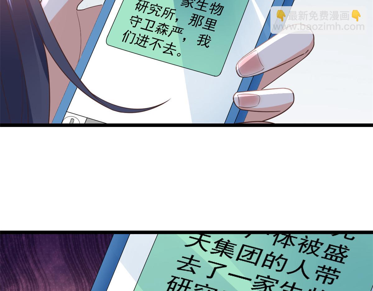 115 问仙黄泉-星绝苏醒(1/3)-第117话