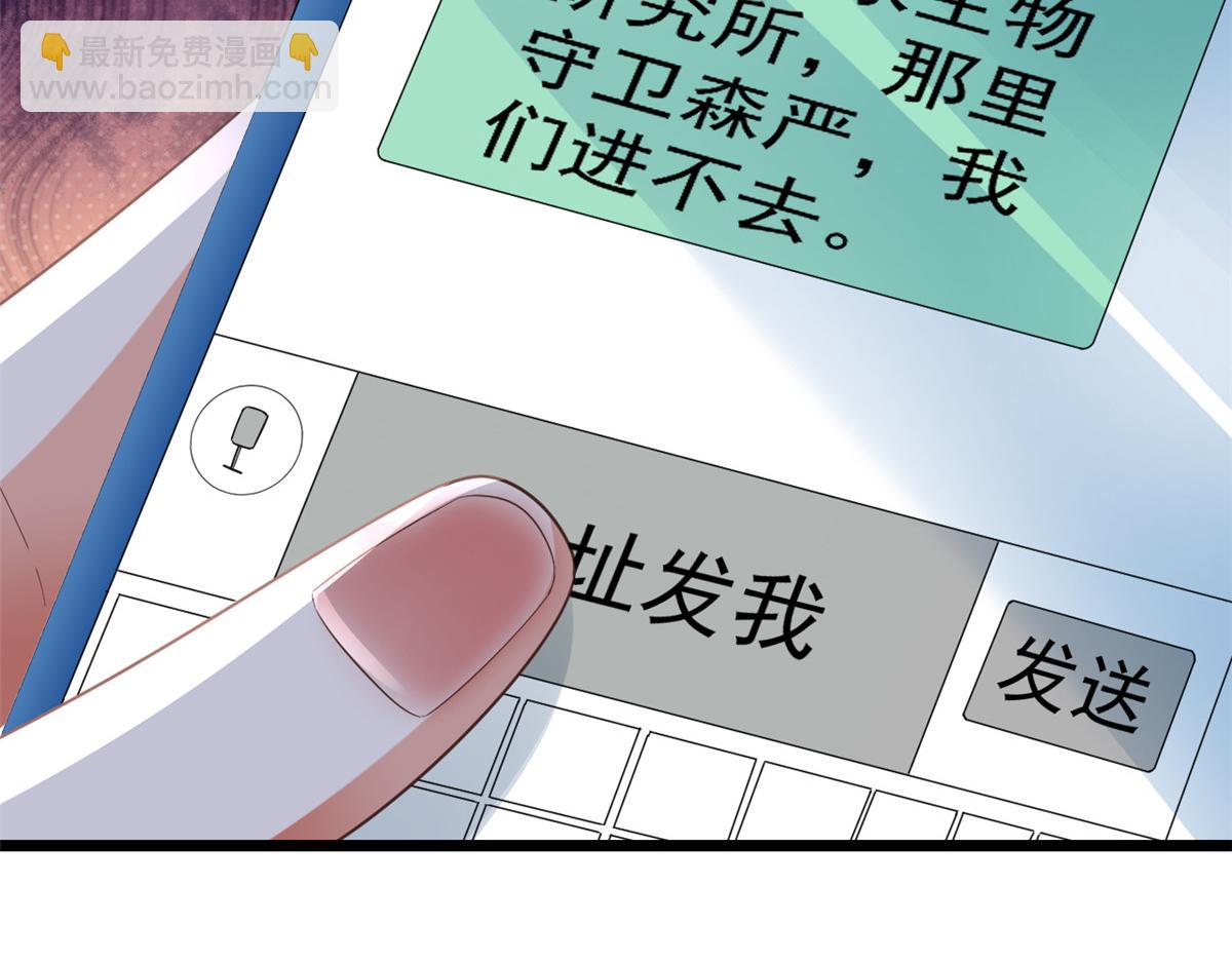 115 问仙黄泉-星绝苏醒(1/3)-第117话