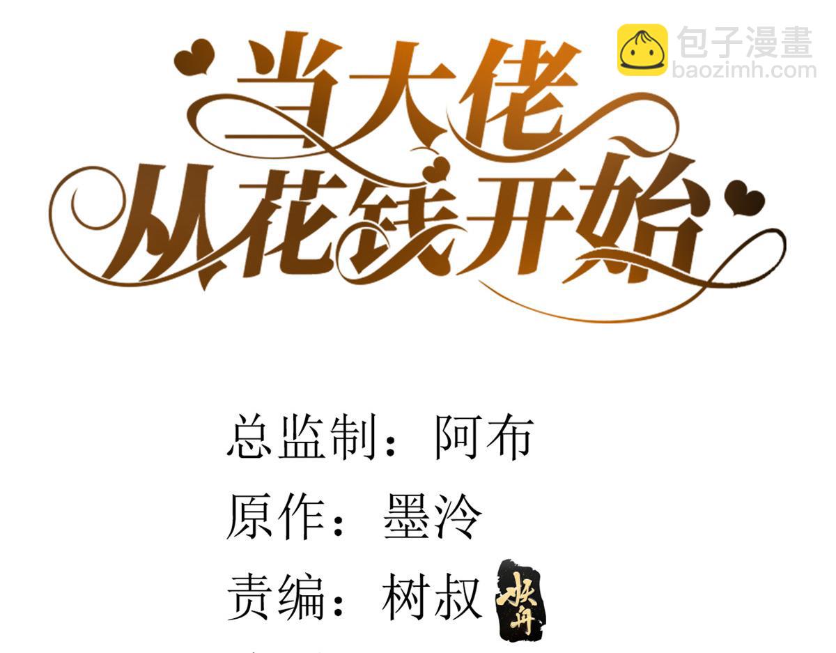 115 问仙黄泉-星绝苏醒(1/3)-第117话