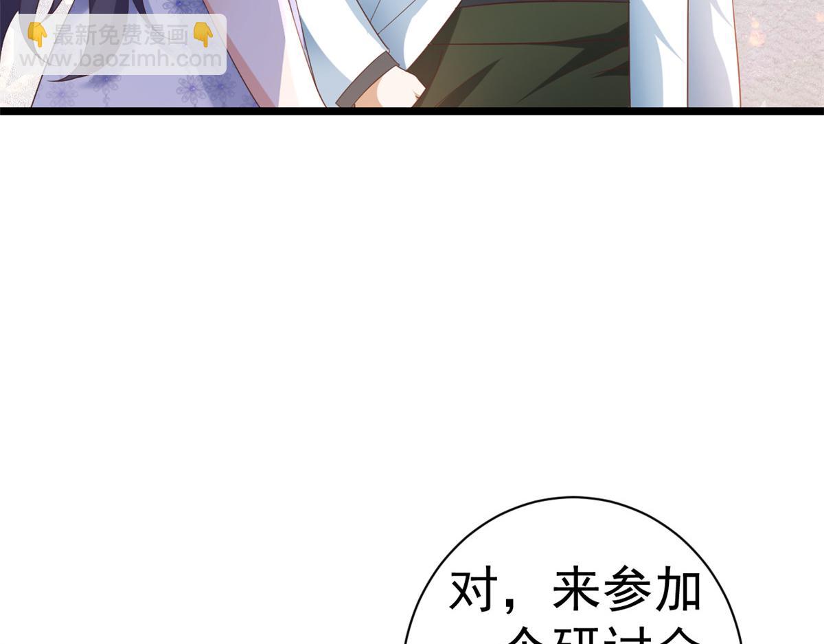 115 问仙黄泉-星绝苏醒(1/3)-第117话