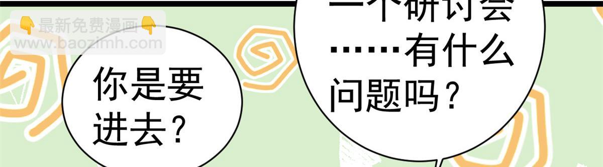 115 问仙黄泉-星绝苏醒(1/3)-第117话