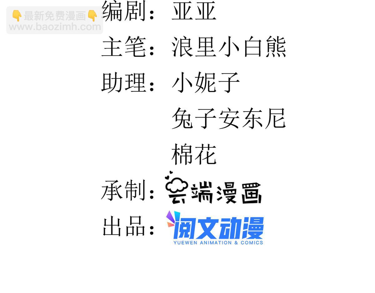 115 问仙黄泉-星绝苏醒(1/3)-第117话