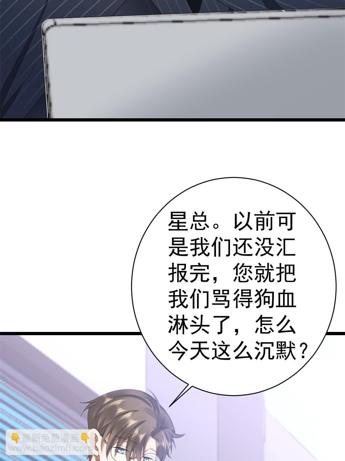 117问仙黄泉-男友被欺负？！(1/2)-第119话