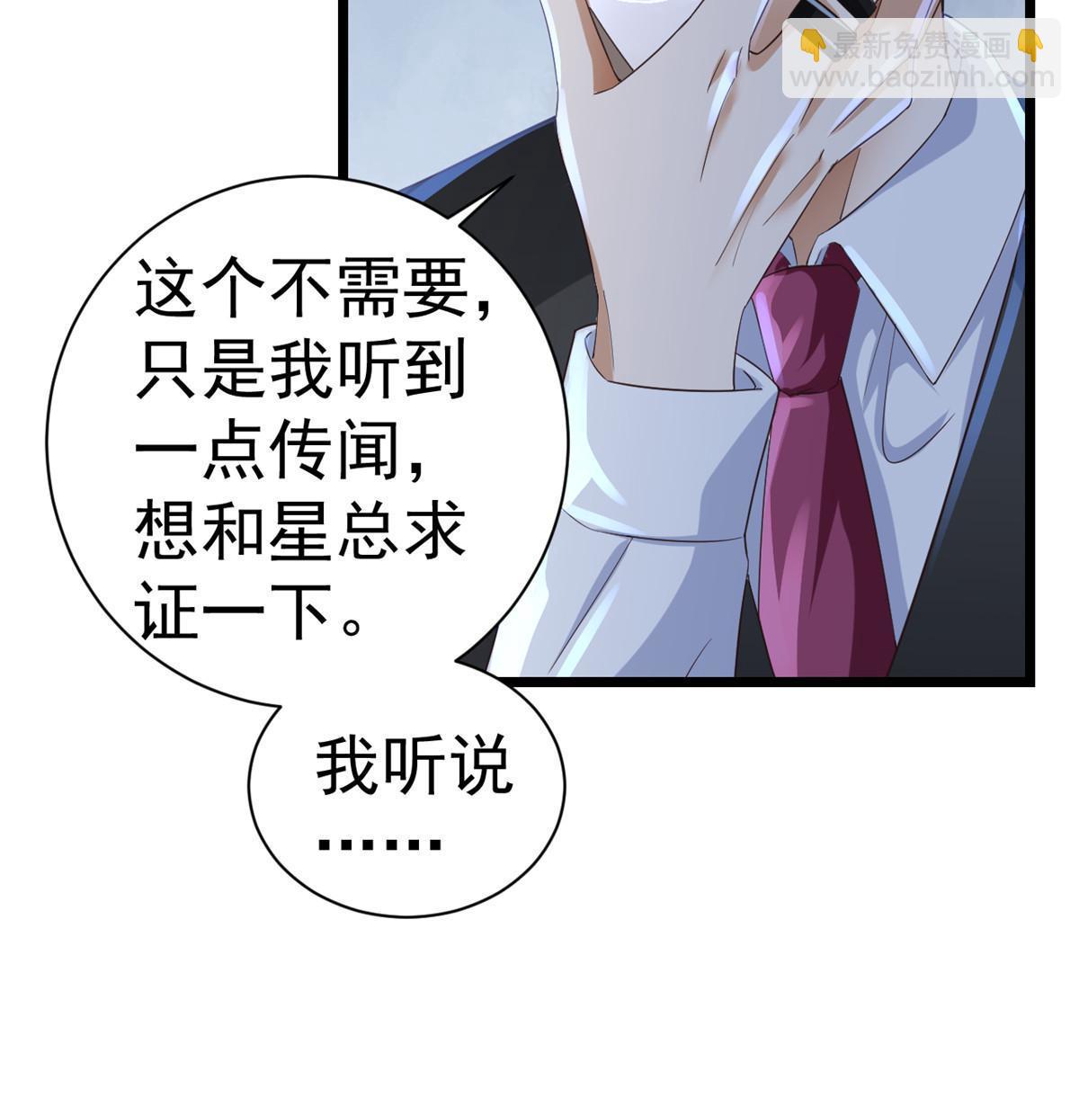 117问仙黄泉-男友被欺负？！(1/2)-第119话