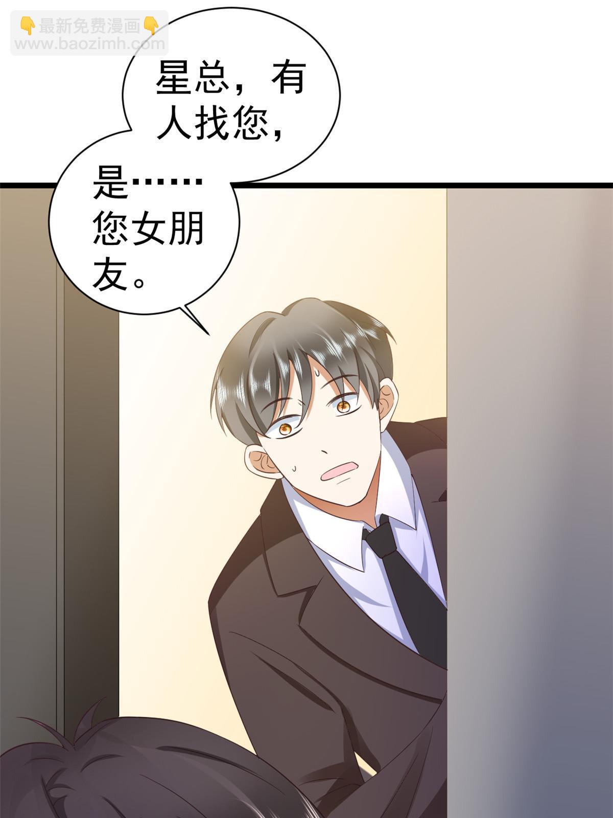 117问仙黄泉-男友被欺负？！(1/2)-第119话