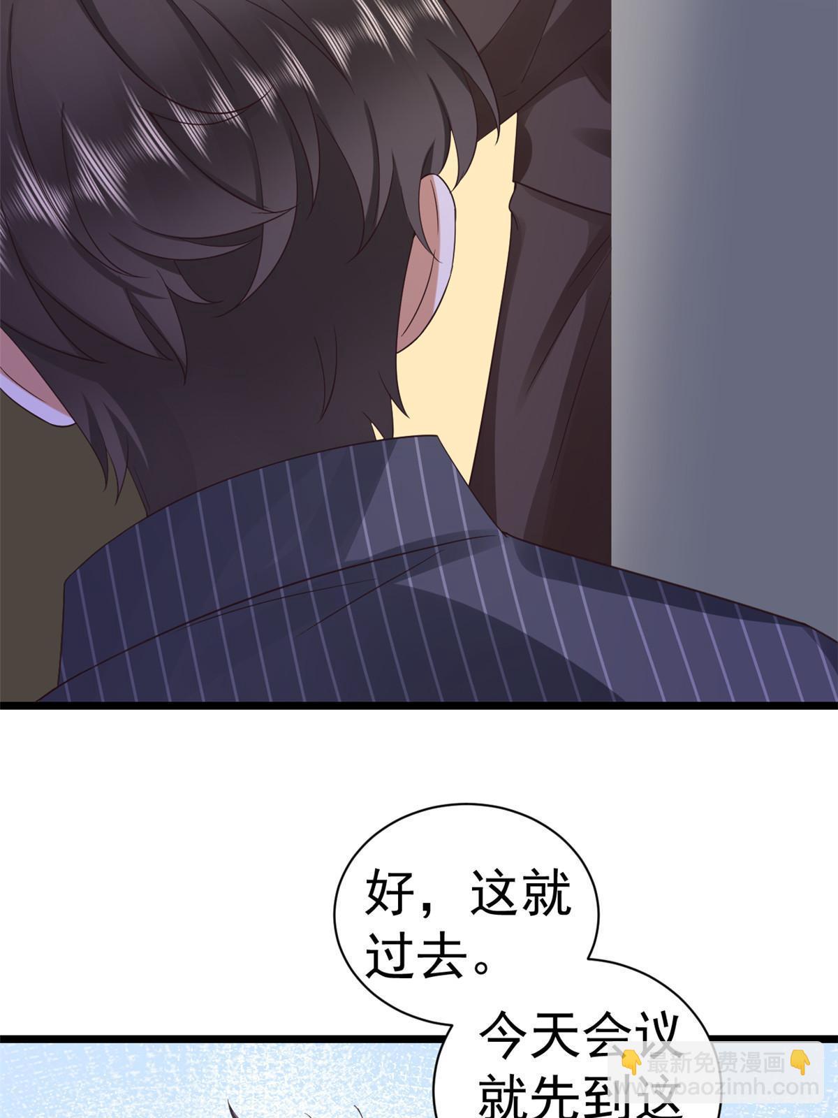 117问仙黄泉-男友被欺负？！(1/2)-第119话