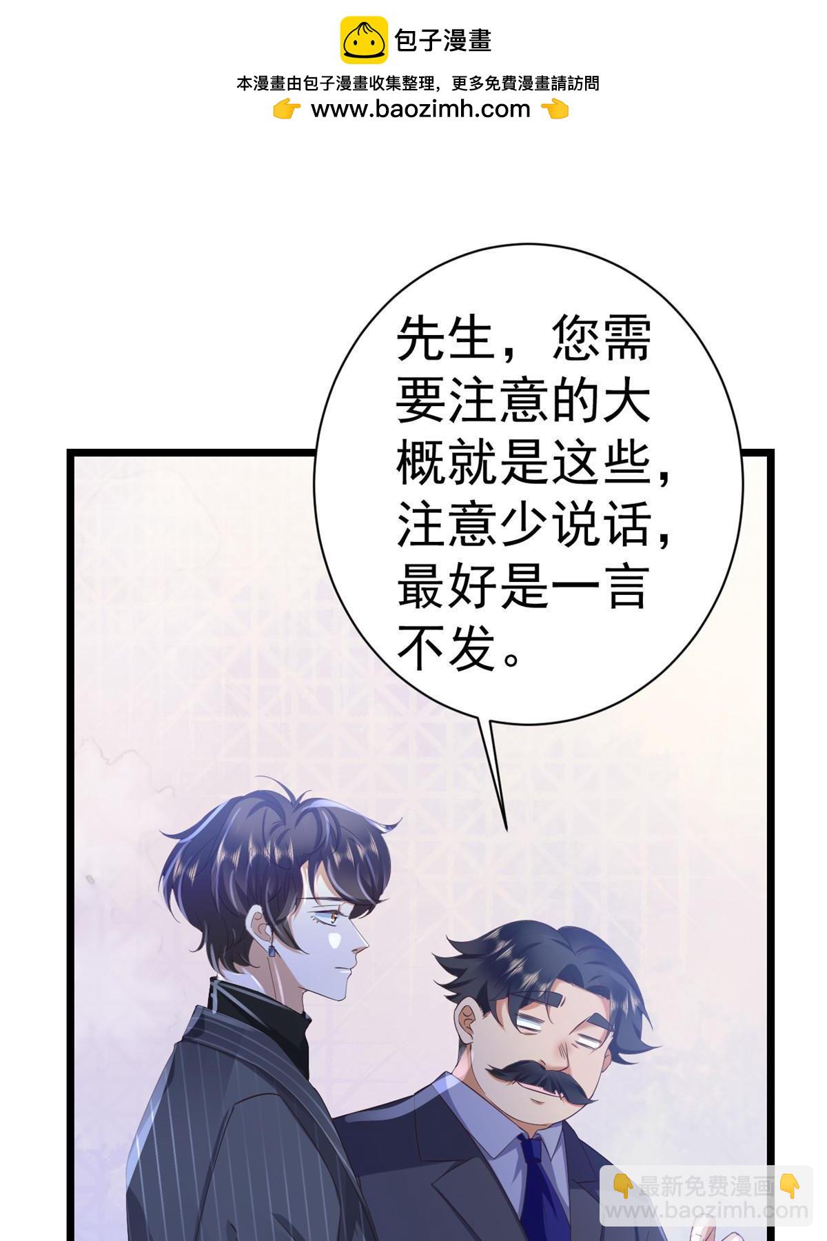 117问仙黄泉-男友被欺负？！(1/2)-第119话