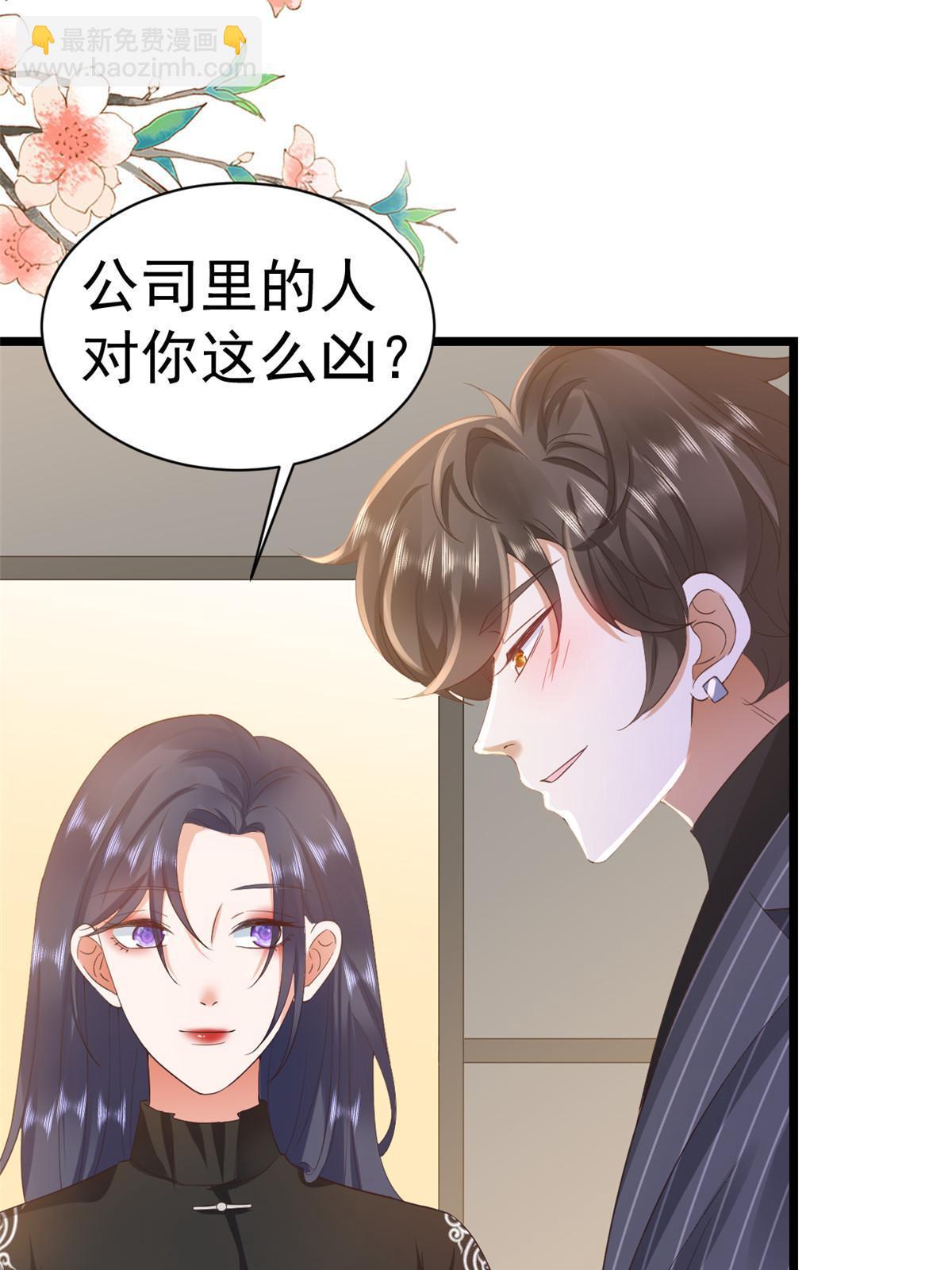 117问仙黄泉-男友被欺负？！(1/2)-第119话
