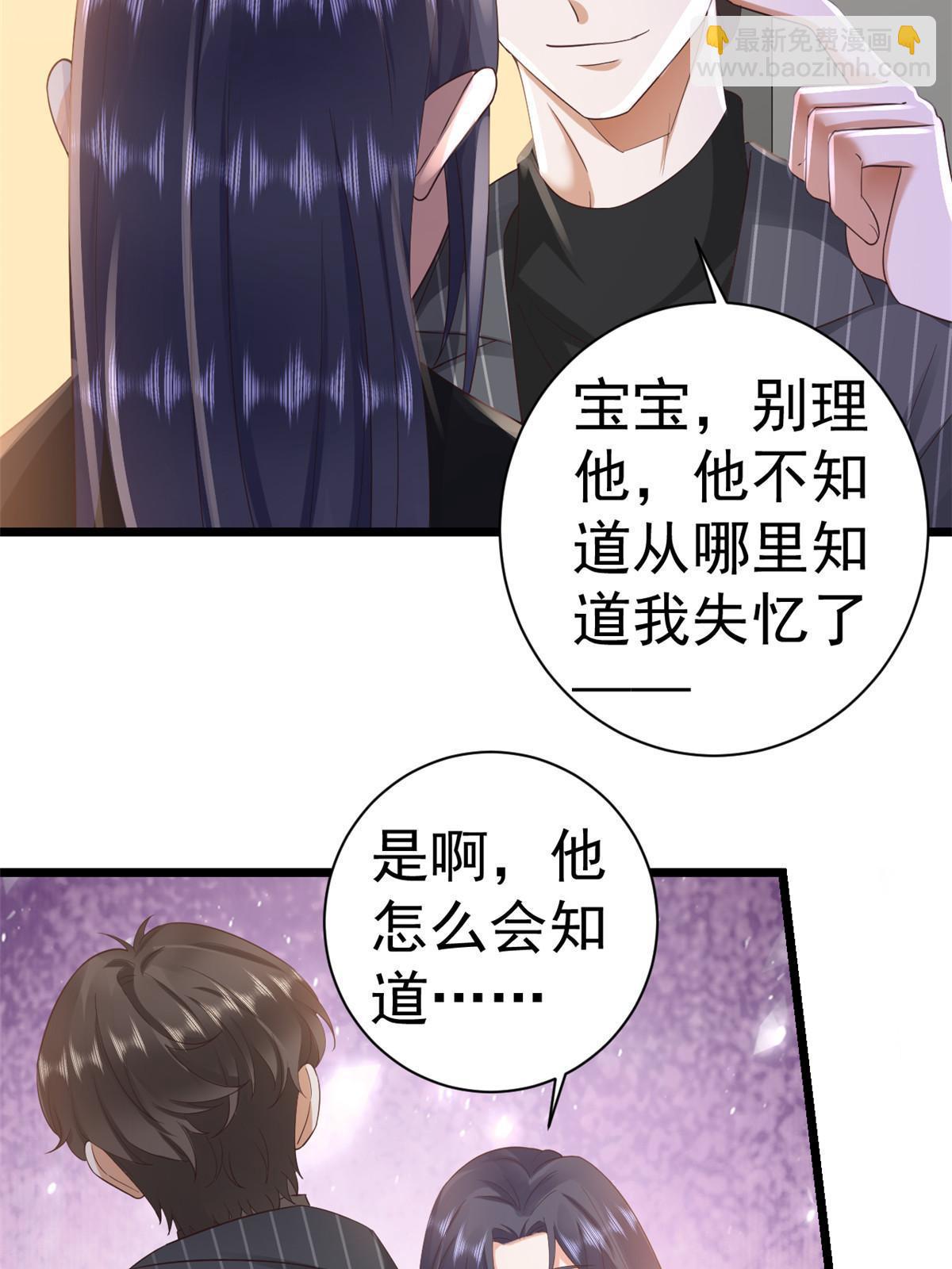 117问仙黄泉-男友被欺负？！(1/2)-第119话