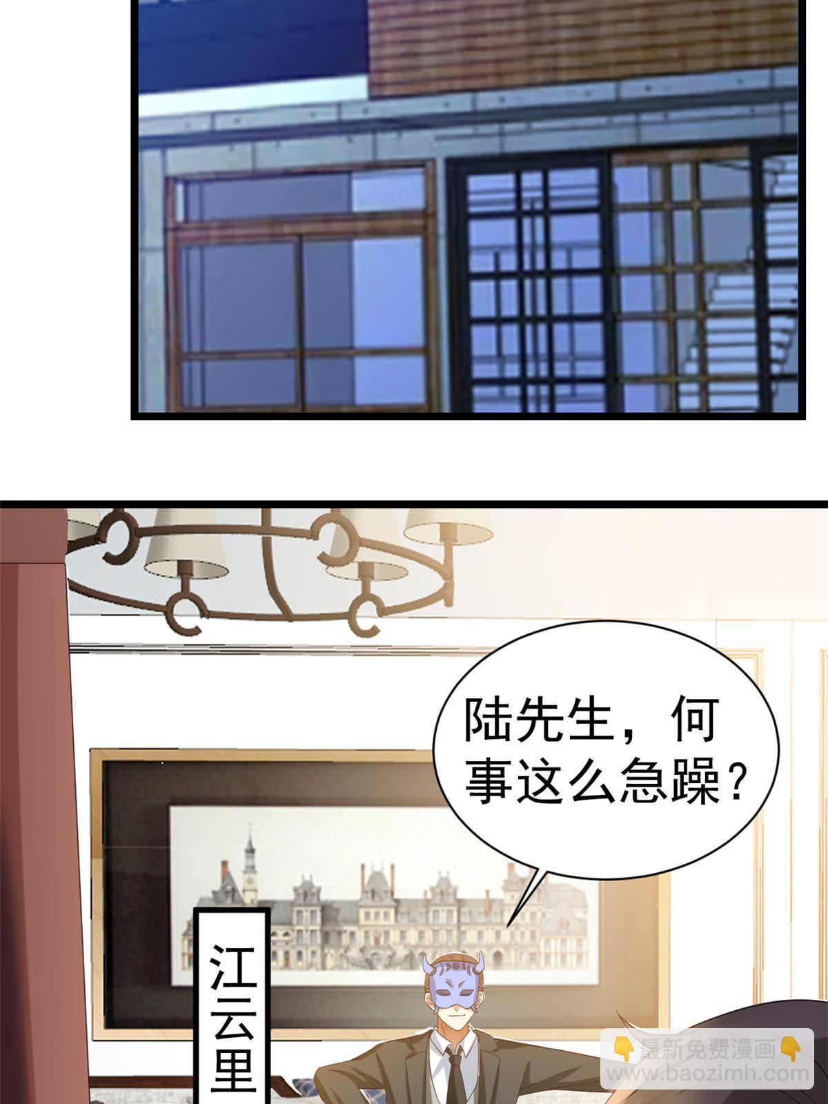 117问仙黄泉-男友被欺负？！(1/2)-第119话