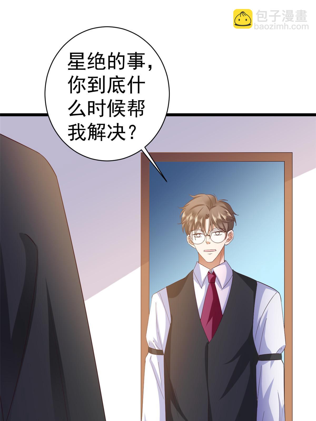 117问仙黄泉-男友被欺负？！(1/2)-第119话