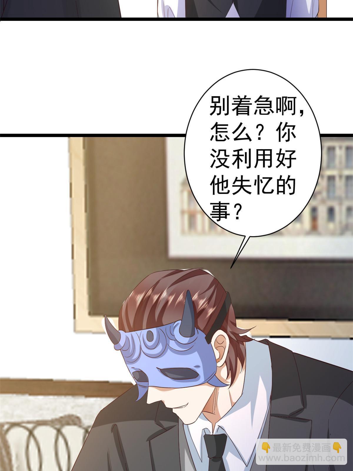 117问仙黄泉-男友被欺负？！(1/2)-第119话