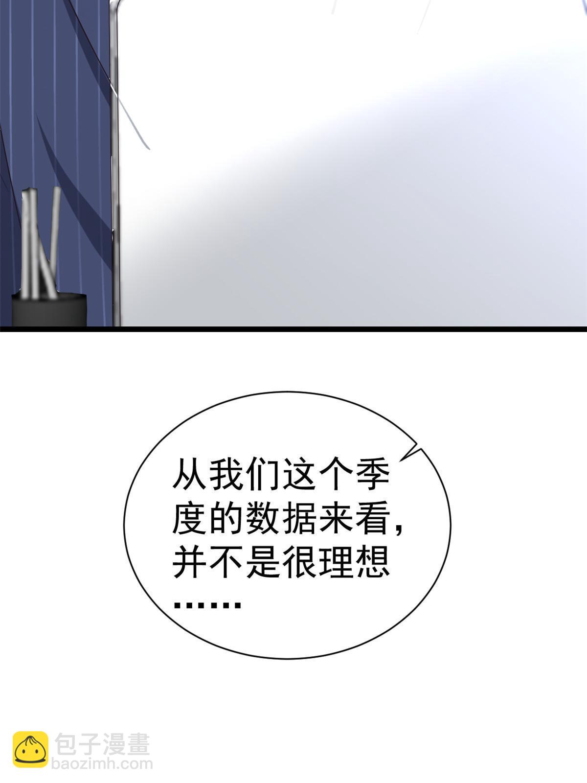 117问仙黄泉-男友被欺负？！(1/2)-第119话