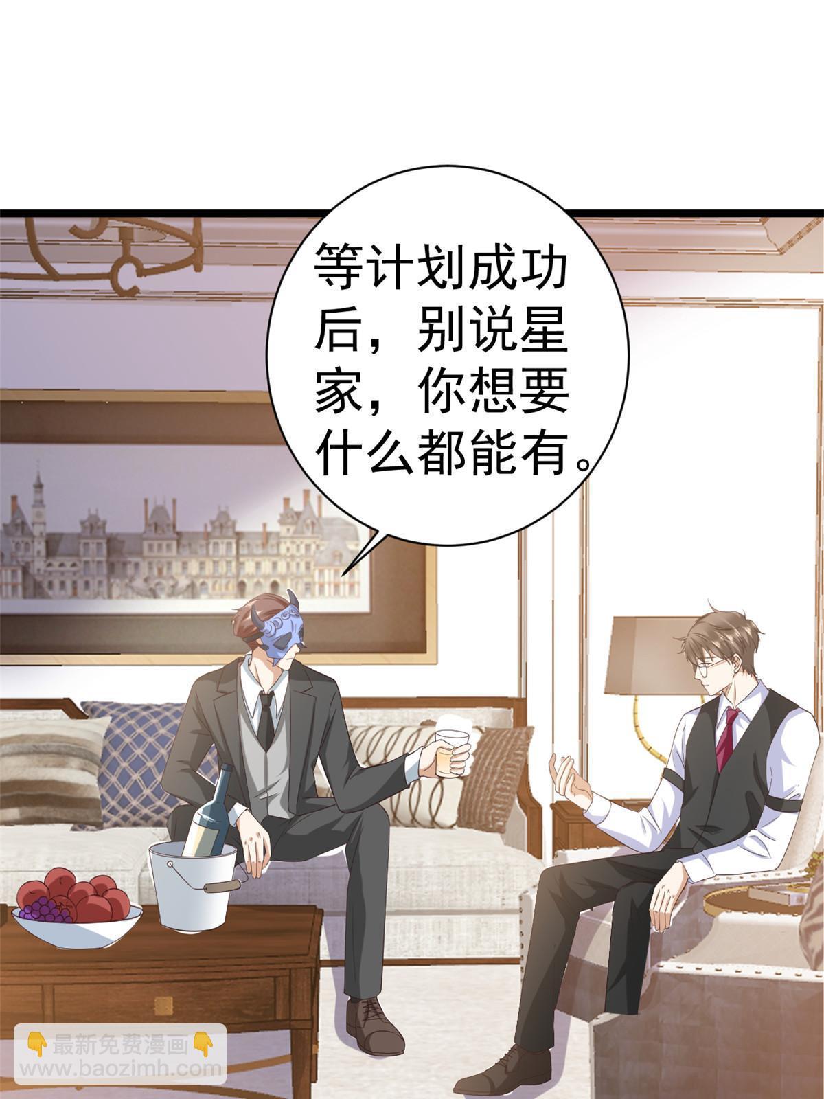 117问仙黄泉-男友被欺负？！(1/2)-第119话