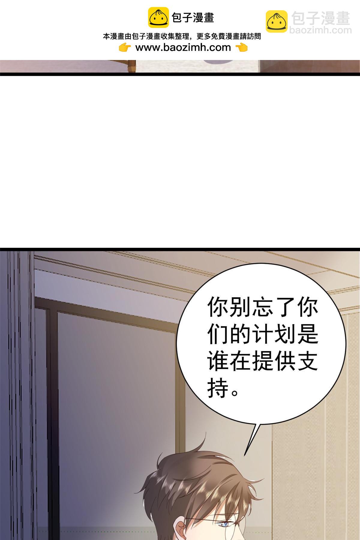 117问仙黄泉-男友被欺负？！(1/2)-第119话