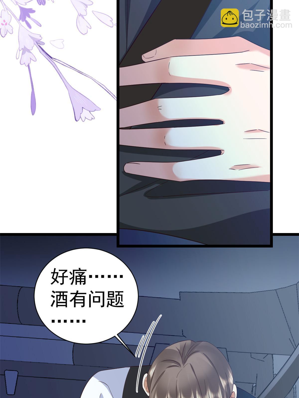 117问仙黄泉-男友被欺负？！(1/2)-第119话
