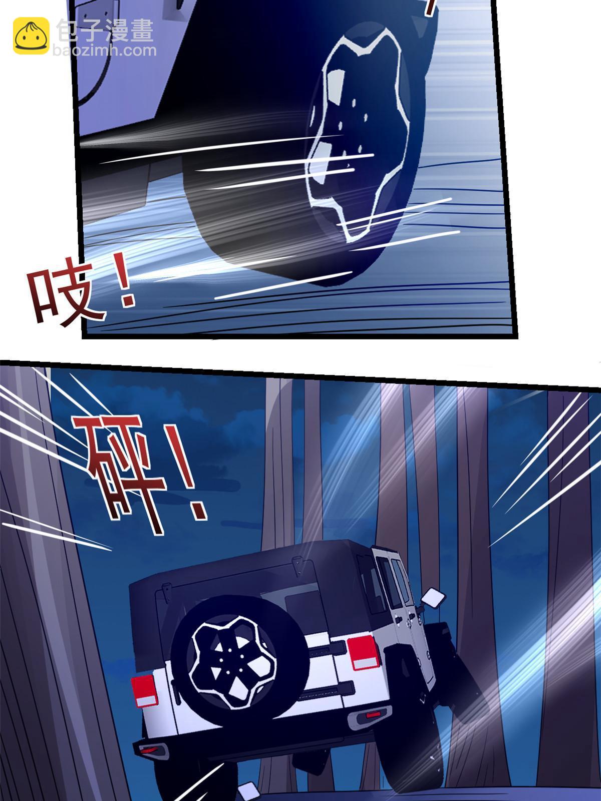 117问仙黄泉-男友被欺负？！(1/2)-第119话