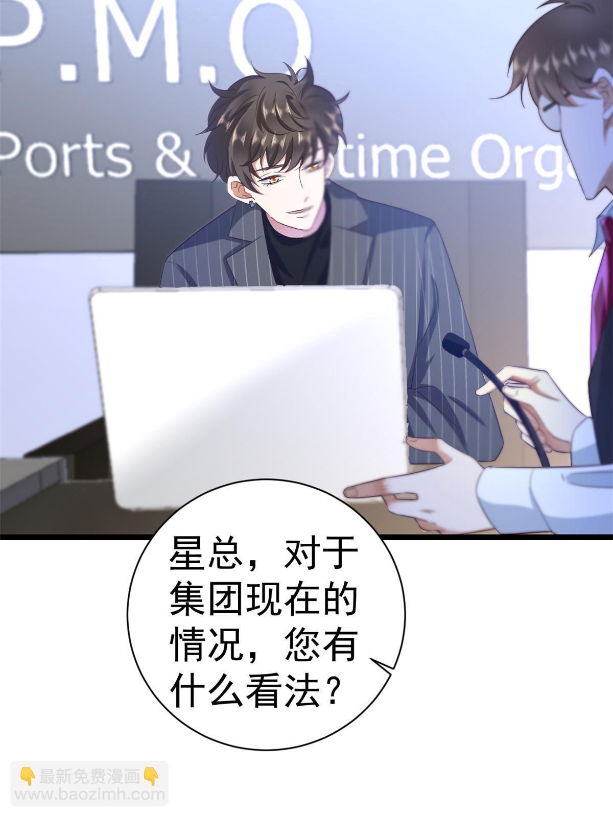 117问仙黄泉-男友被欺负？！(1/2)-第119话
