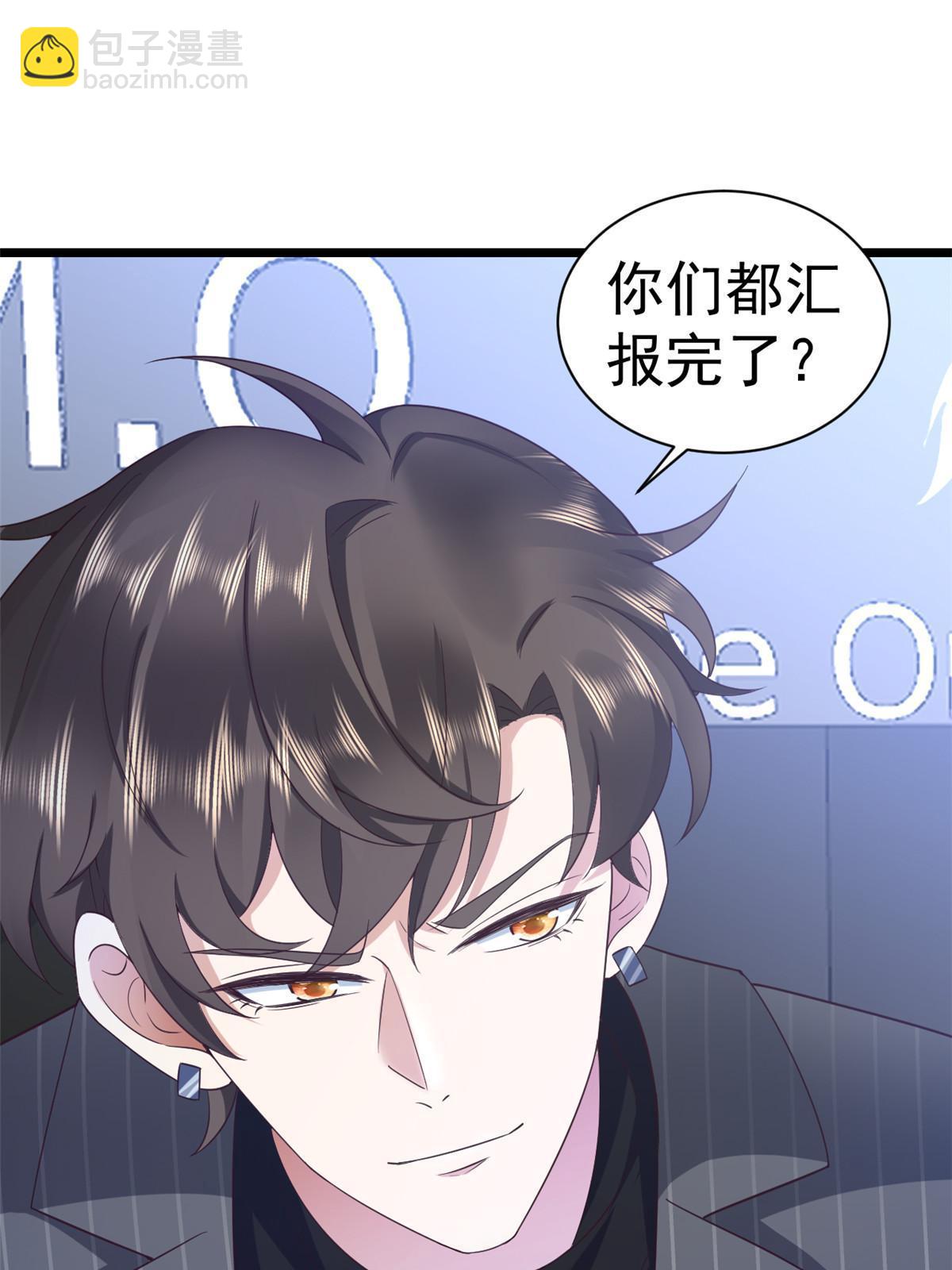 117问仙黄泉-男友被欺负？！(1/2)-第119话