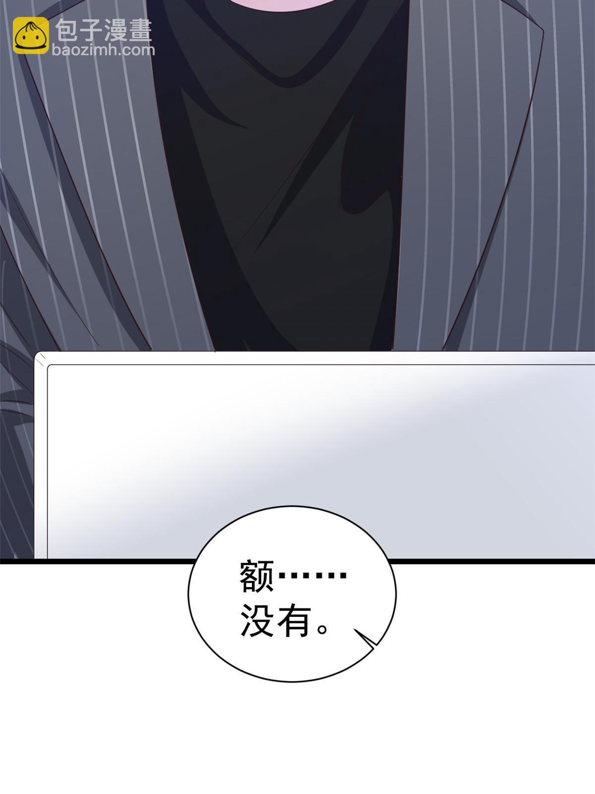 117问仙黄泉-男友被欺负？！(1/2)-第119话