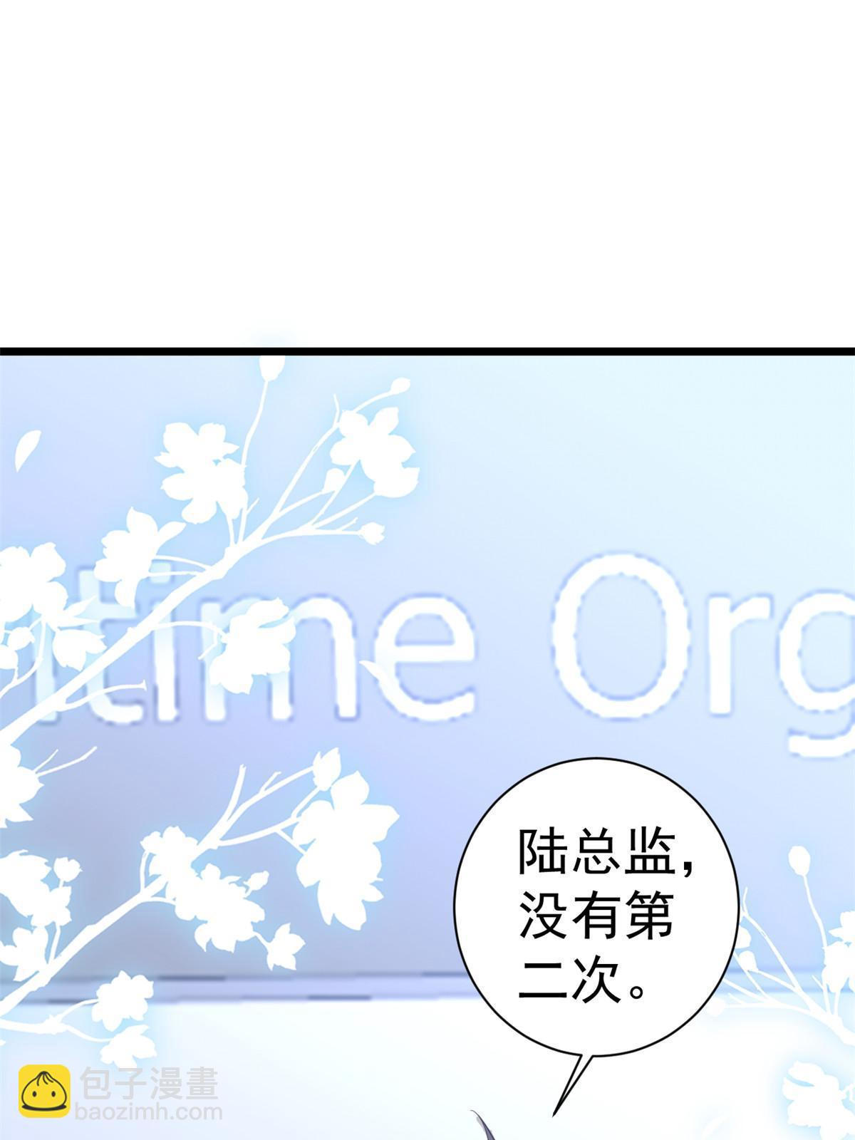 117问仙黄泉-男友被欺负？！(1/2)-第119话