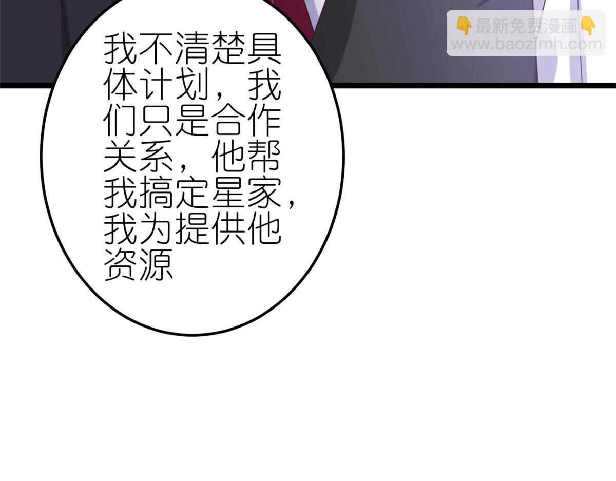 118 问仙黄泉-繁星计划(1/2)-第121话
