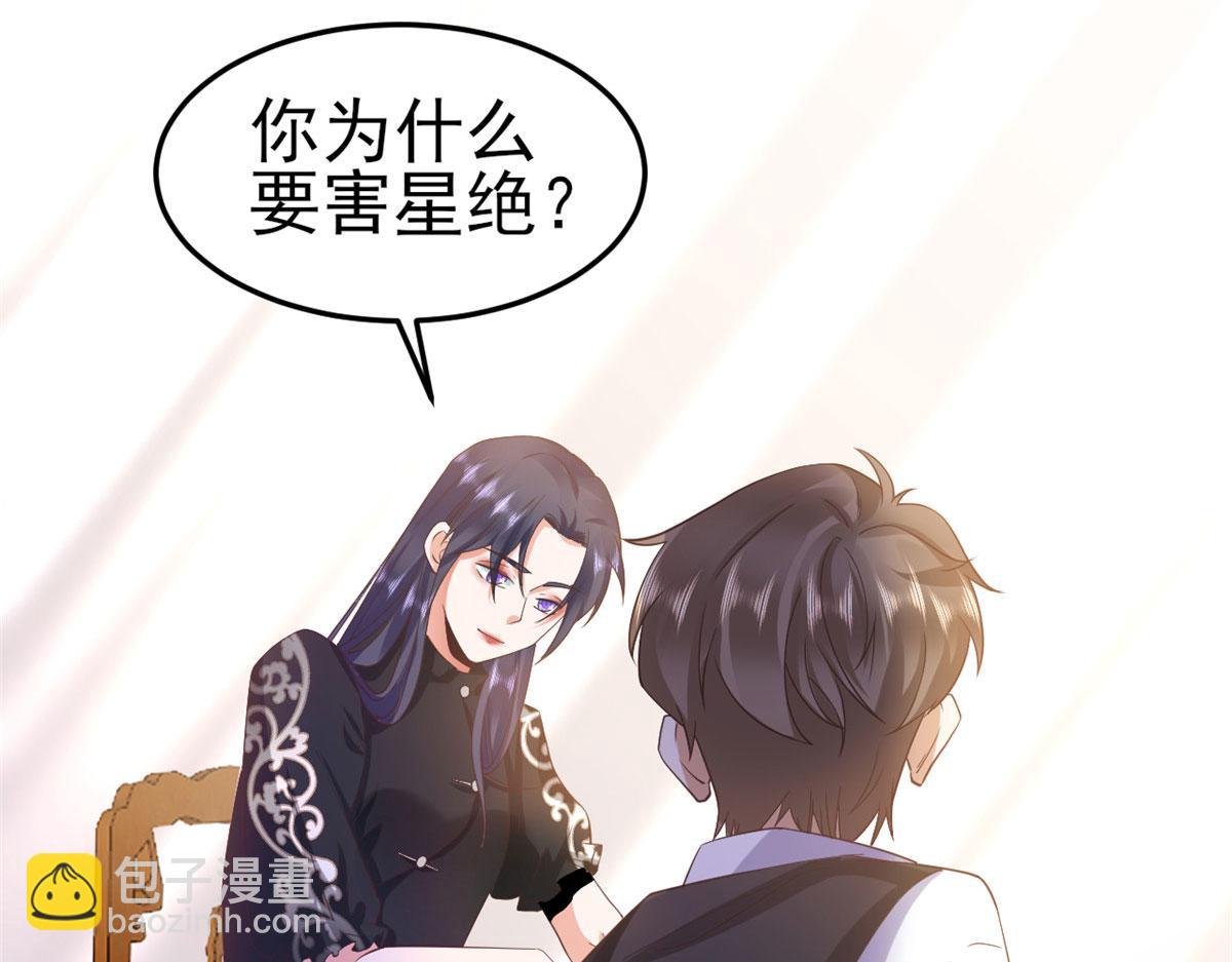 118 问仙黄泉-繁星计划(1/2)-第121话