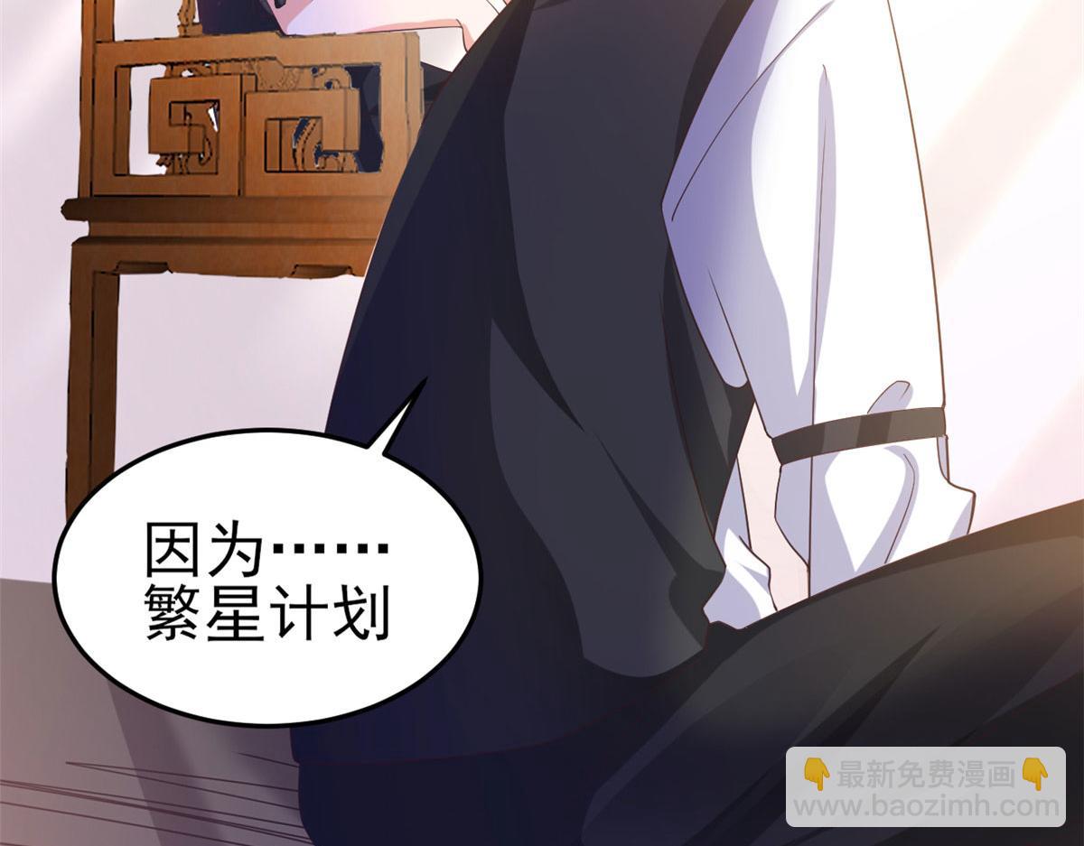 118 问仙黄泉-繁星计划(1/2)-第121话
