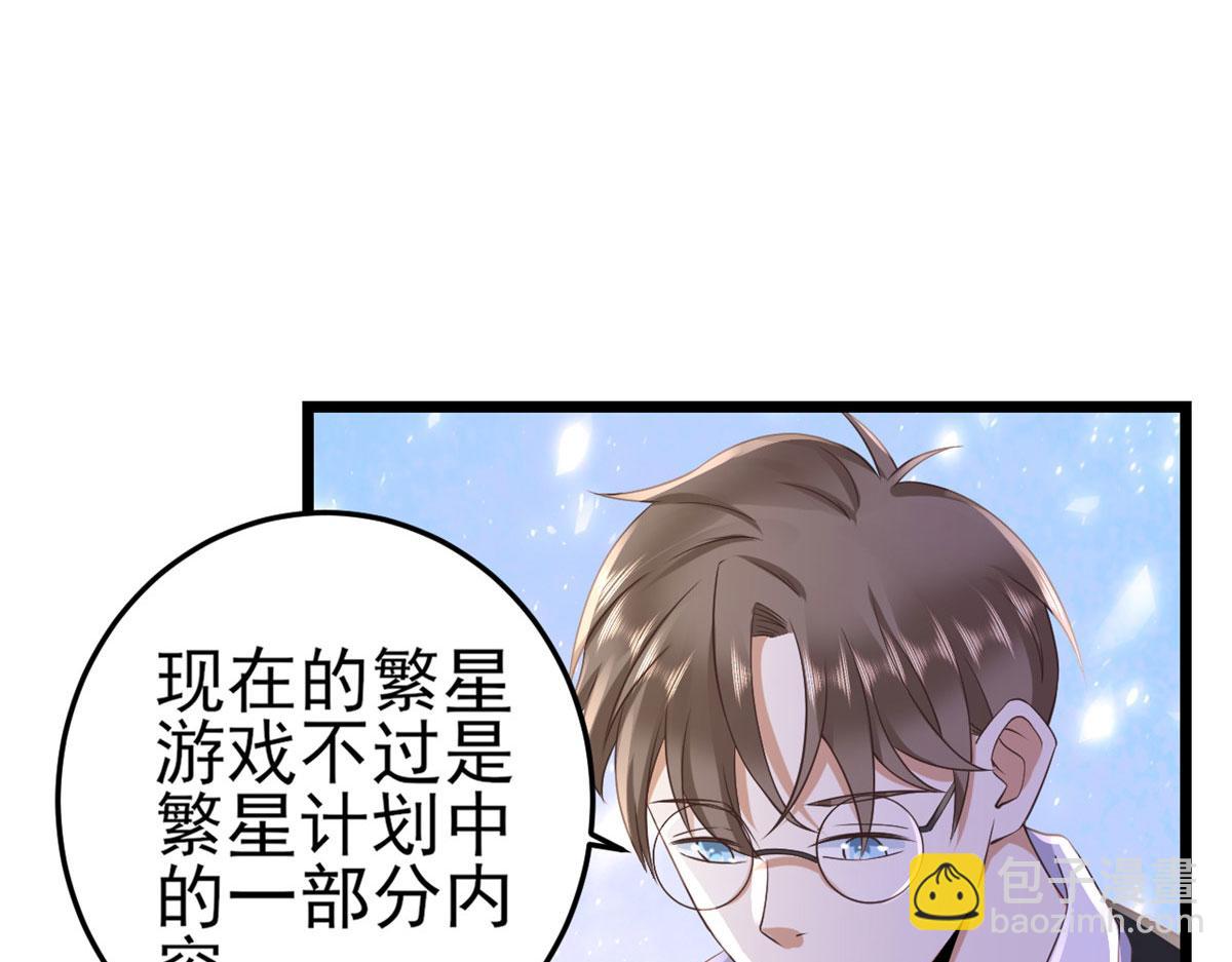 118 问仙黄泉-繁星计划(1/2)-第121话